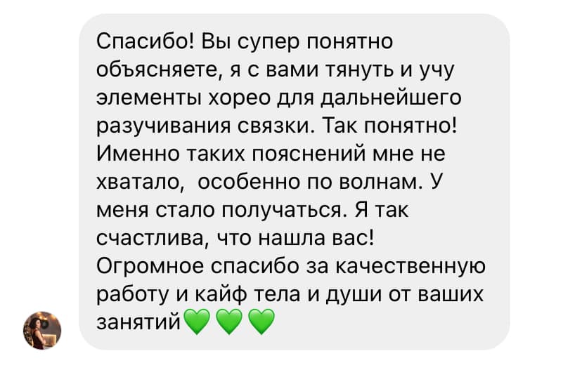 Скриншот отзыва ученицы о понятных объяснениях и занятиях